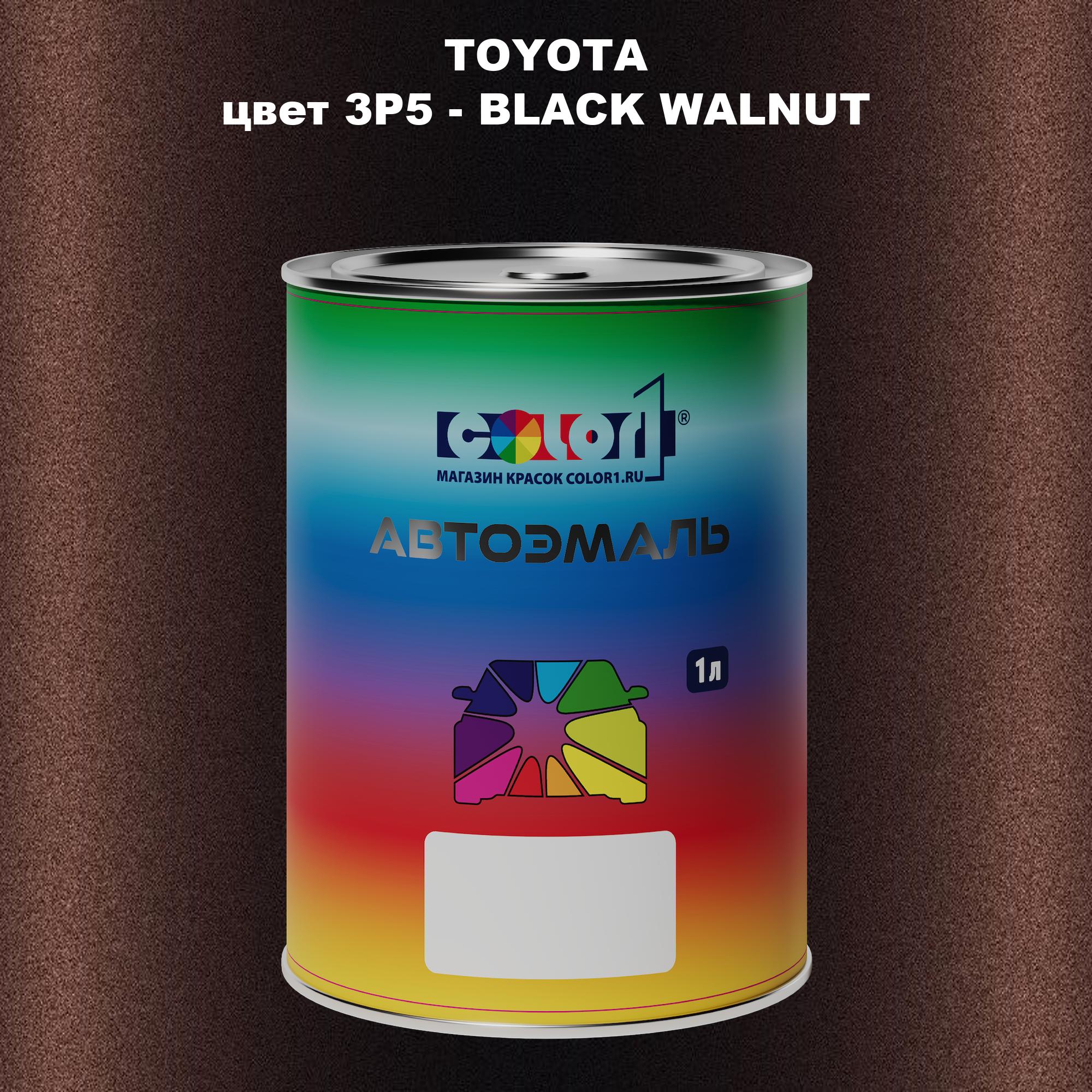 

Автомобильная краска COLOR1 для TOYOTA, цвет 3P5 - BLACK WALNUT, Черный