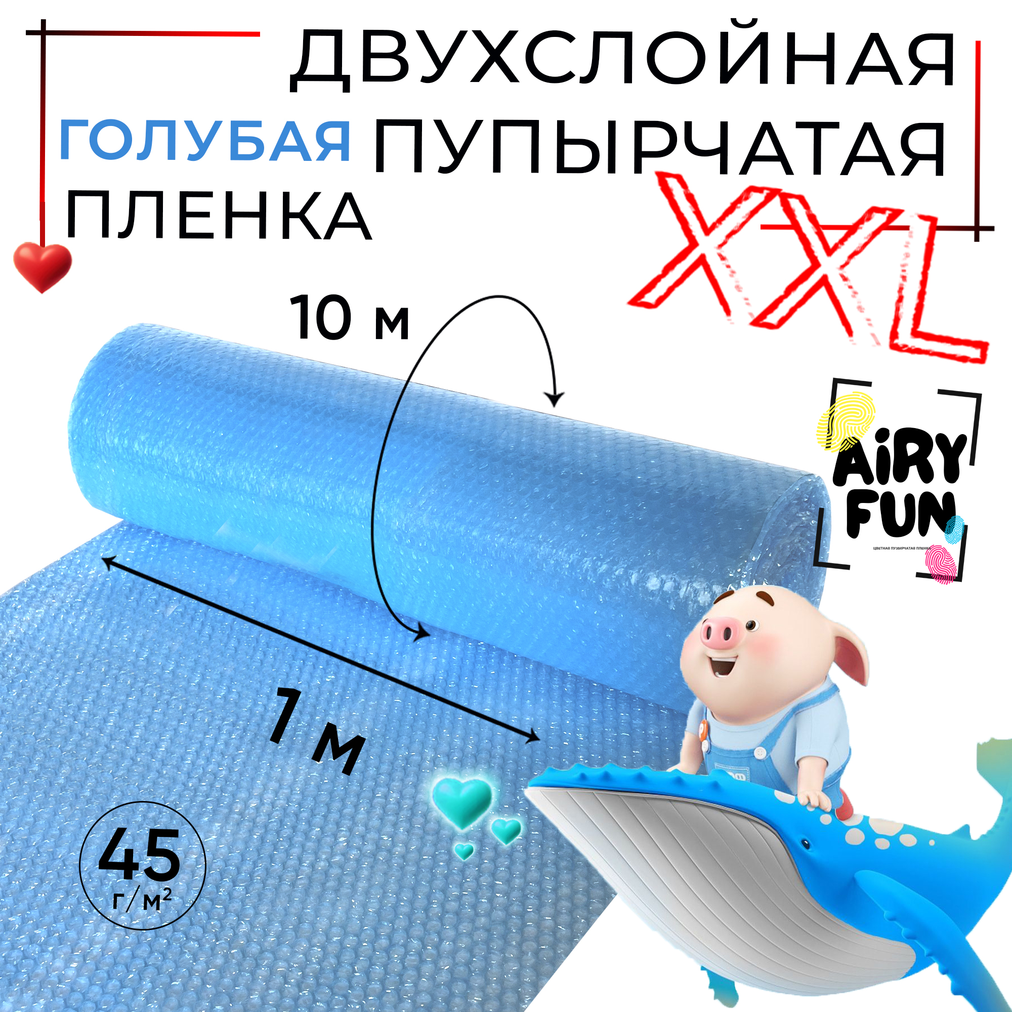 Двухслойная воздушно-пузырчатая пленка AIRY FUN в рулоне 1 м х 10 м голубого цвета