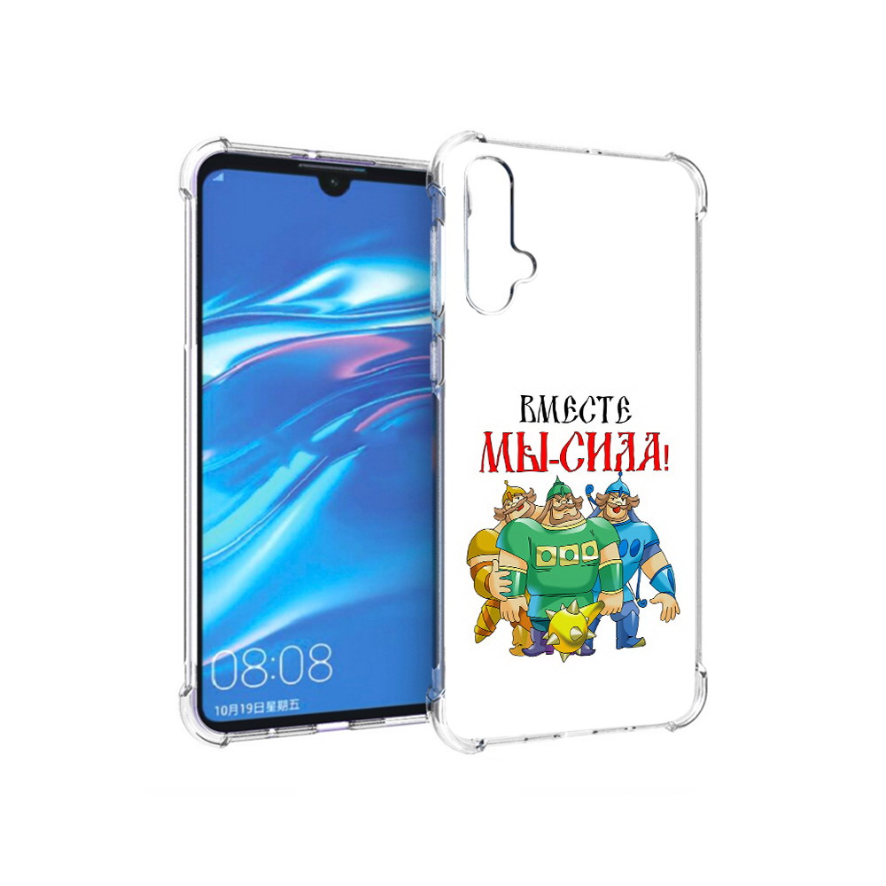 

Чехол MyPads Tocco для Huawei Nova 5 23 февраля богатыри, Прозрачный, Tocco