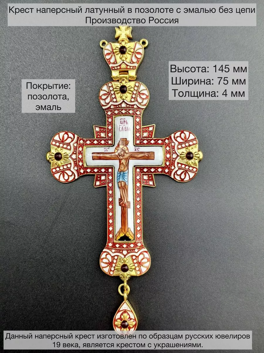 

Кулон из латуни Умиление 04392, эмаль, Красный, 04392