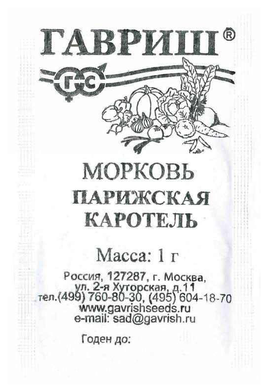 

Семена овощей Гавриш Морковь Парижская каротель 1,0 г