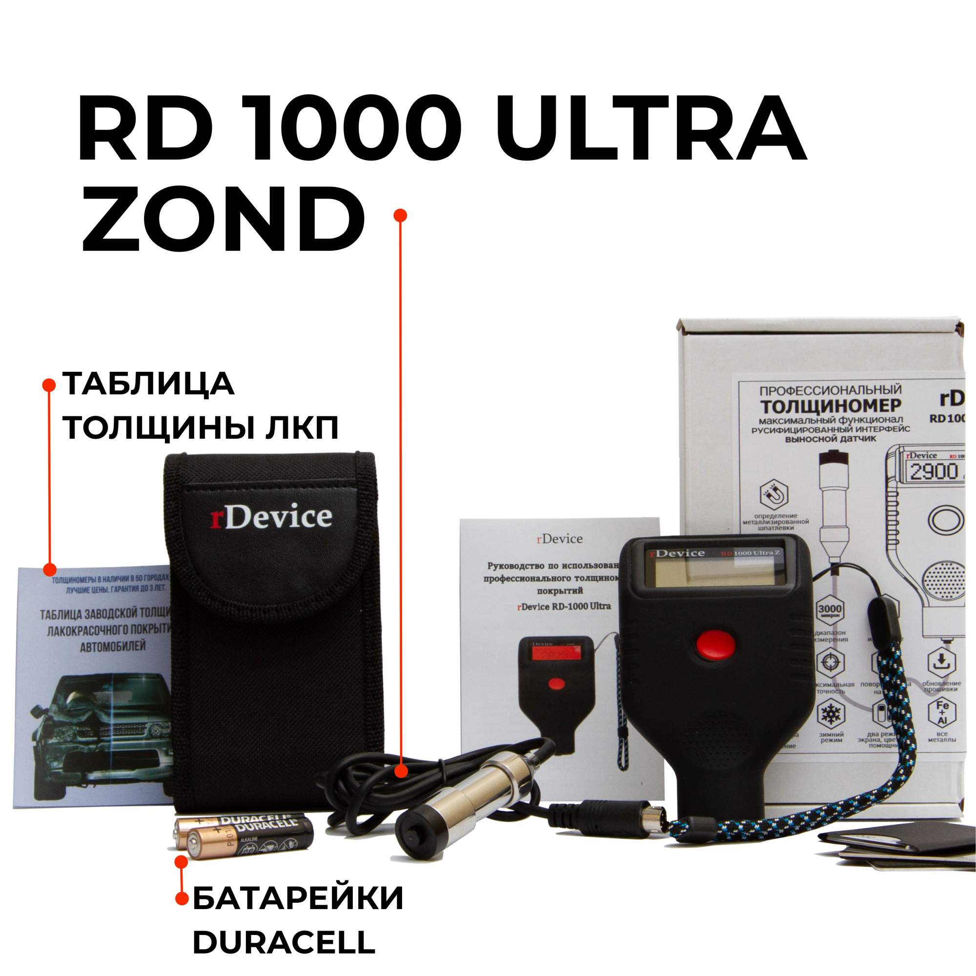 Толщиномер RDevice RD 1000 Ultra Zond с выносным датчиком