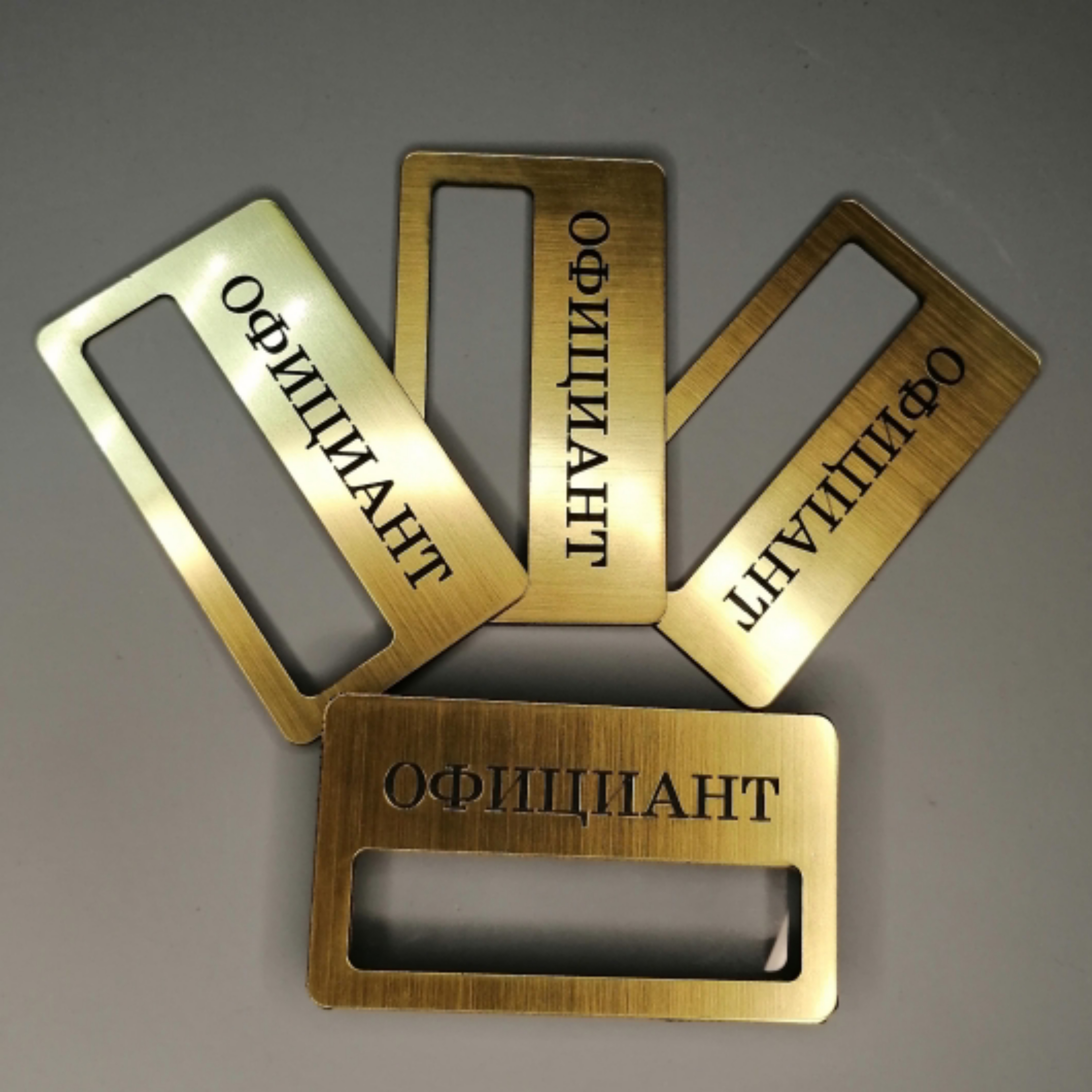 

Бейдж Официант золотистый, гравированный с окошком, 4 шт