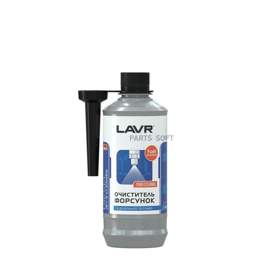 

Очиститель Форсунок Lavr Jet Cleaner Diesel - 310 Мл LAVR арт. LN2110