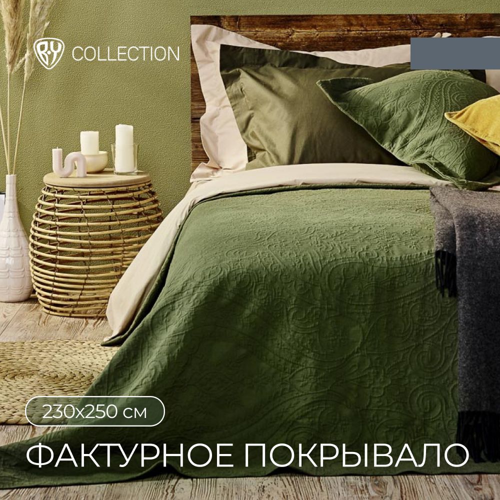 

BY COLLECTION Покрывало 230х250см, 100% хлопок, зеленый, 486121