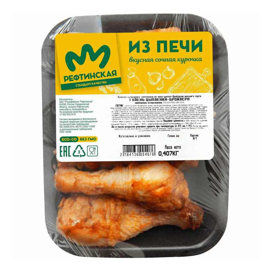 

Голень цыпленка-бройлера Рефтинская запеченная охлажденная