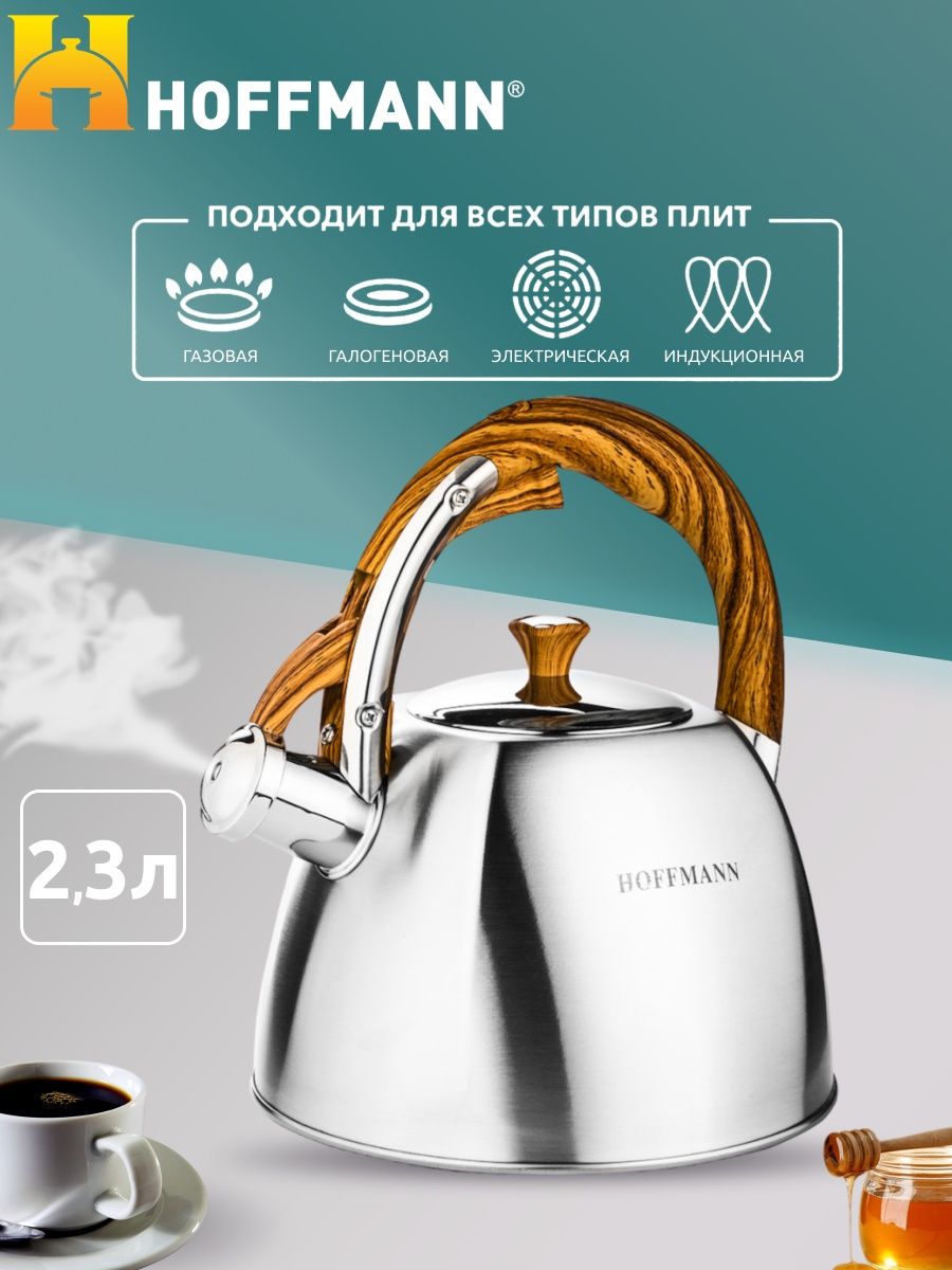 

Индукционный чайник со свистком HOFFMANN 2.3 л, Серый