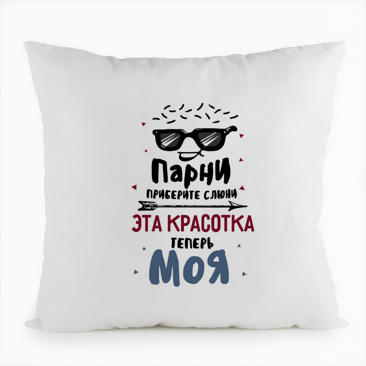 

Подушка белая CoolPodarok Парни, приберите слюни. Эта красотка теперь МОЯ (есть пара), Белый