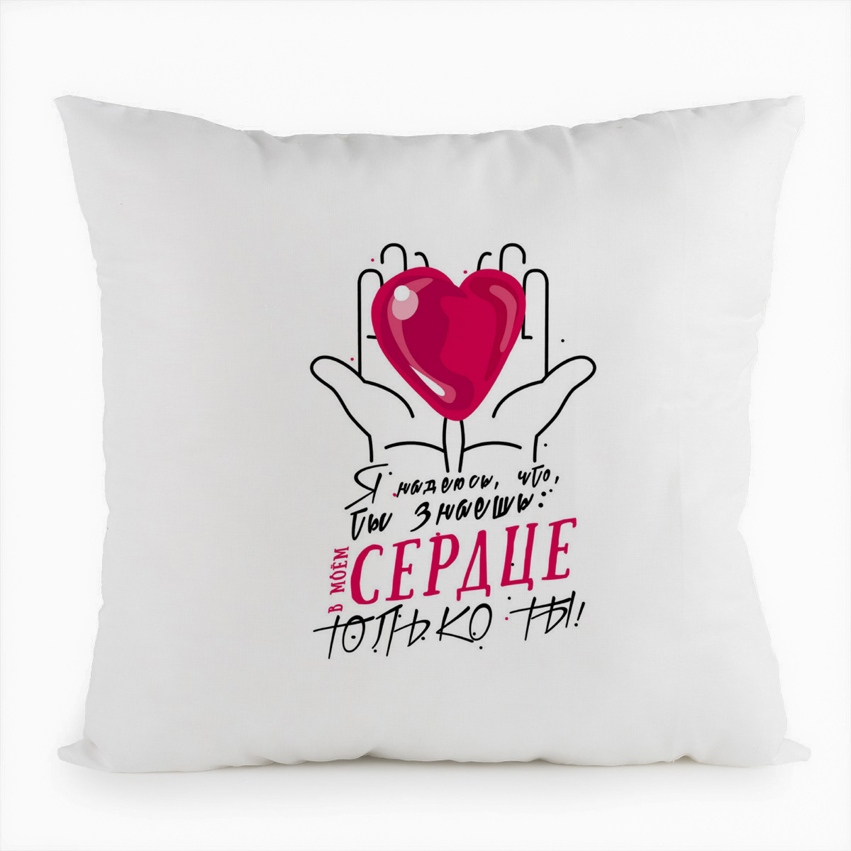 

Подушка белая CoolPodarok Я надеюсь, что ты знаешь, в моем сердце только ты (есть пара), Белый