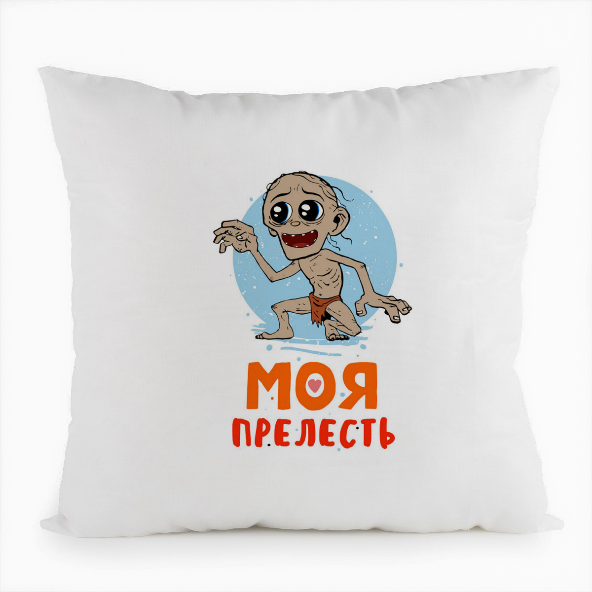 фото Подушка белая coolpodarok прикол. моя прелесть (есть пара) он