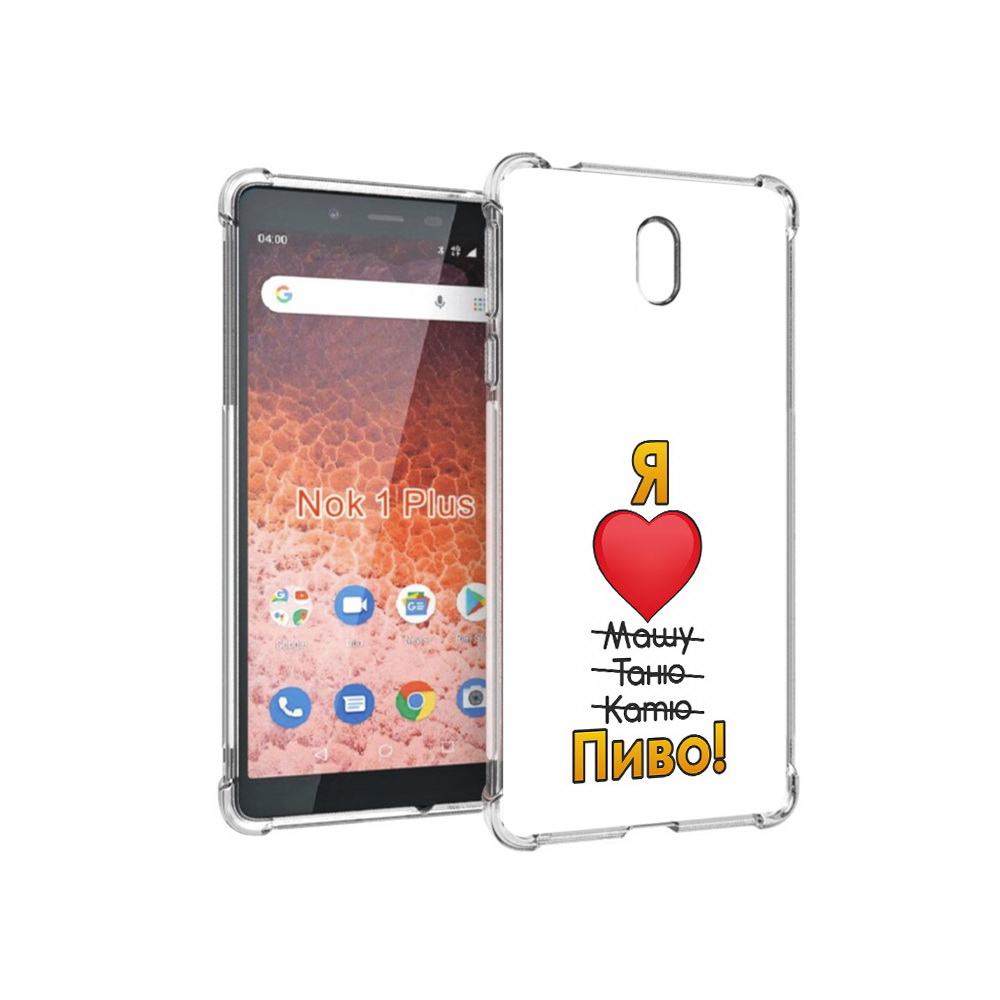 

Чехол MyPads Tocco для Nokia 1 Plus Я люблю машу таню катю пиво (PT129147.112.207), Прозрачный, Tocco