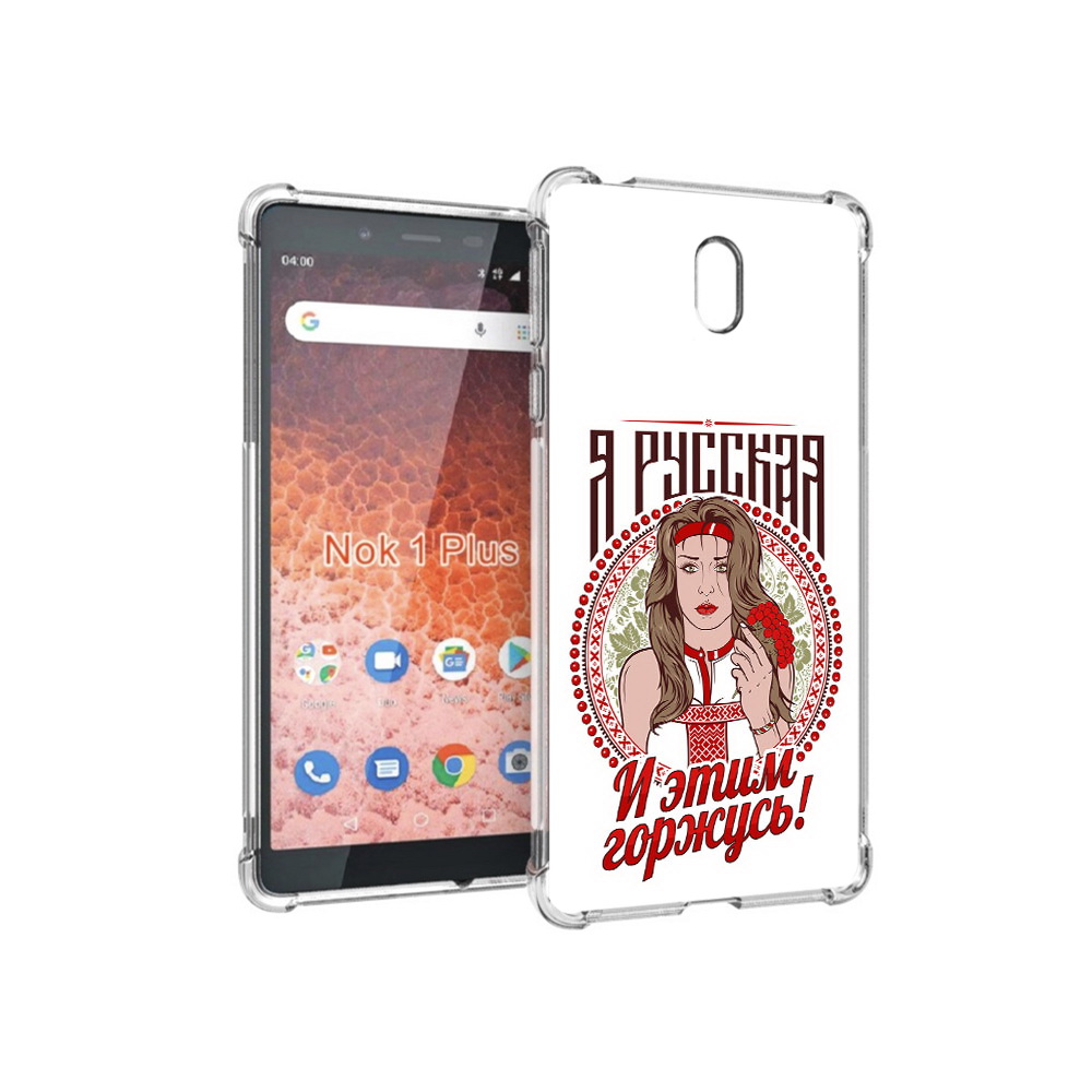 

Чехол MyPads Tocco для Nokia 1 Plus Я русская (PT129147.112.208), Прозрачный, Tocco