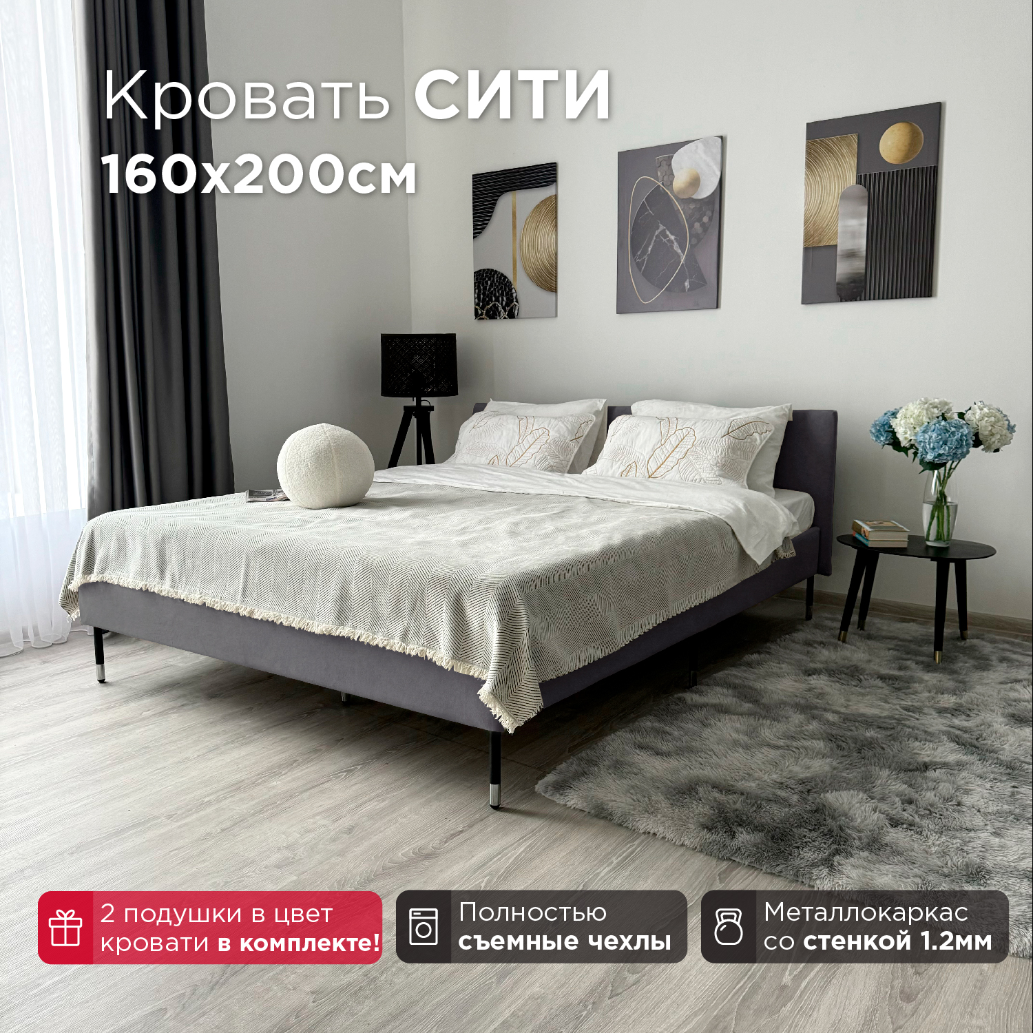 Кровать Redsofa Сити серый Teddi / ножки хром 160х200 с ортопедическим основанием