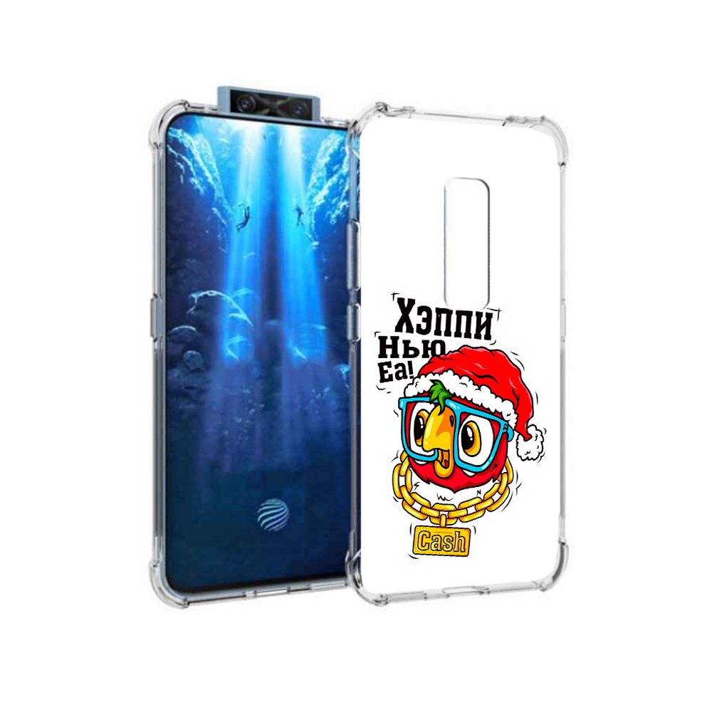 

Чехол MyPads Tocco для Vivo V17 Pro Хэппи нью еа (PT226965.387.196), Прозрачный, Tocco