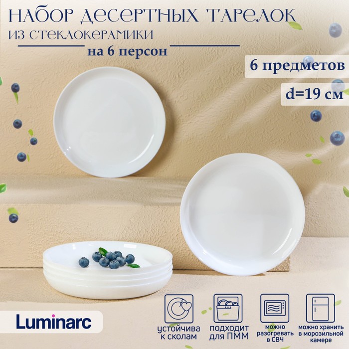 

Luminarc Набор десертных тарелок Luminarc DIWALI SHELLS, d=19 см, стеклокерамика, цвет бел, Белый
