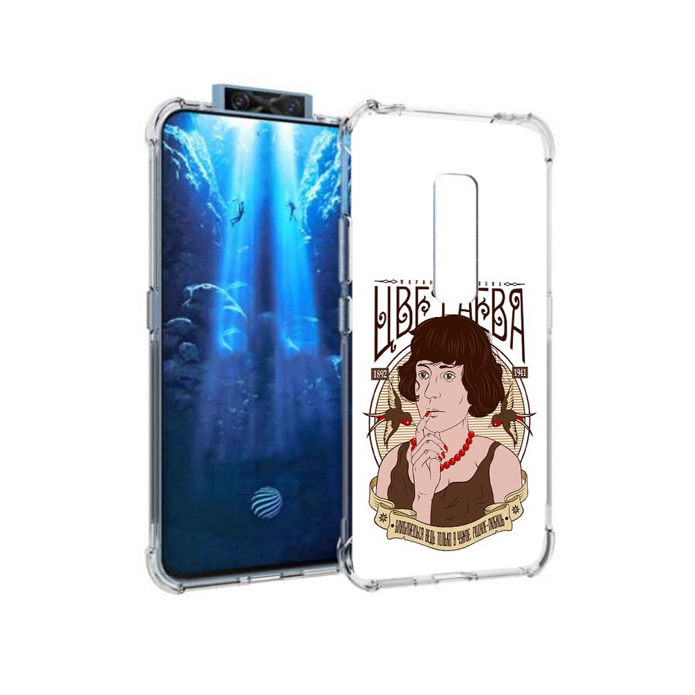 

Чехол MyPads Tocco для Vivo V17 Pro Цветаева (PT226965.387.197), Прозрачный, Tocco