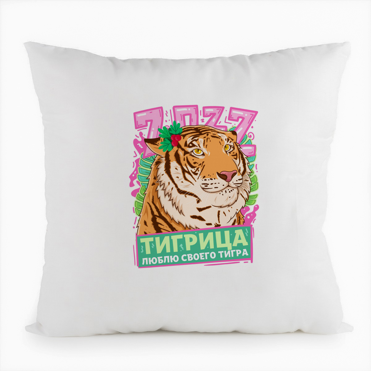 фото Подушка белая coolpodarok тигрица люблю своего тигра