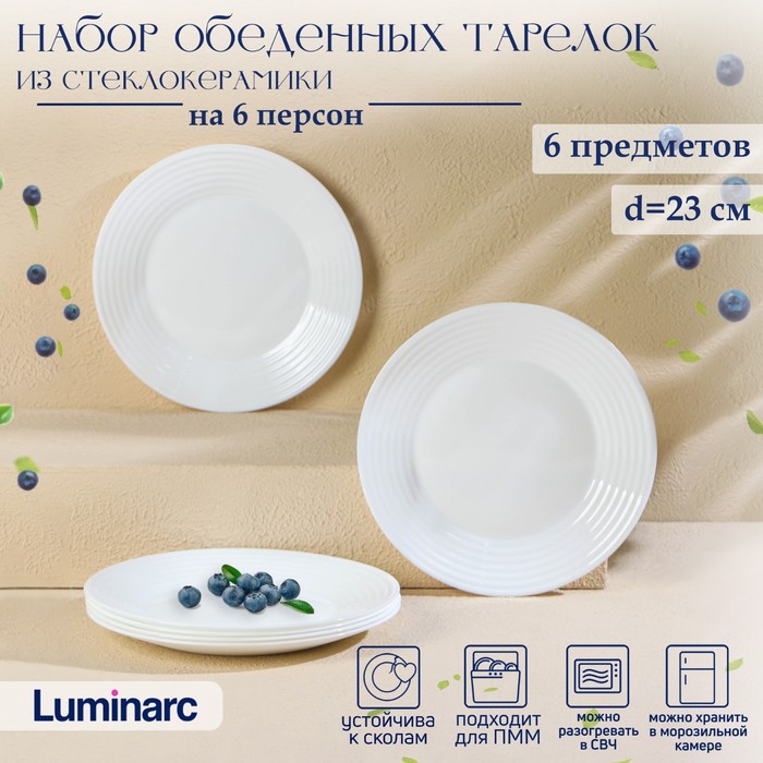 Luminarc Набор обеденных тарелок Luminarc HARENA ASEAN, d=23 см, стеклокерамика, 6 шт, цве