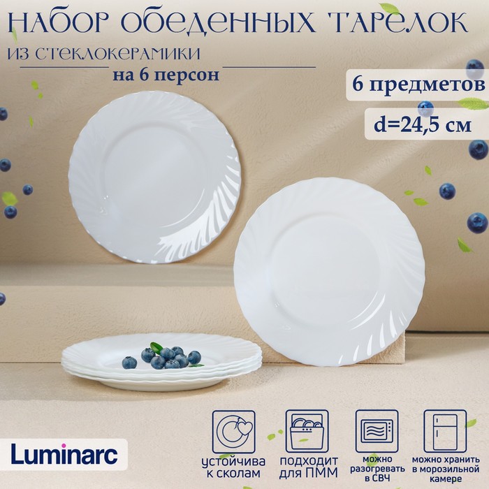 

Набор обеденных тарелок Luminarc TRIANON, d=24,5 см, стеклокерамика, Белый