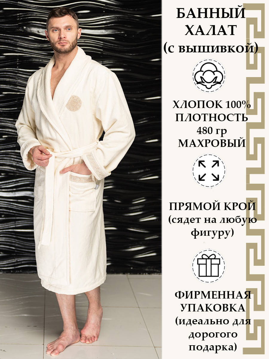 Халат мужской Polens Gianni 2XL Турция бежевый