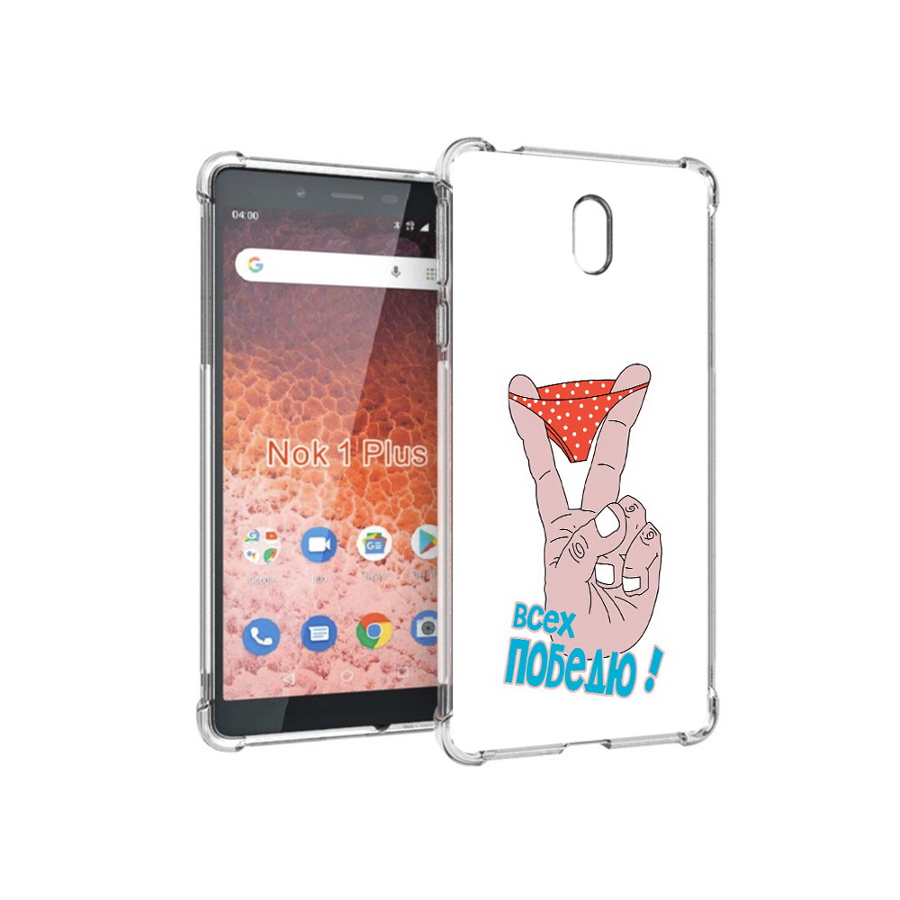 

Чехол MyPads Tocco для Nokia 1 Plus всех победю (PT129147.112.281), Прозрачный, Tocco