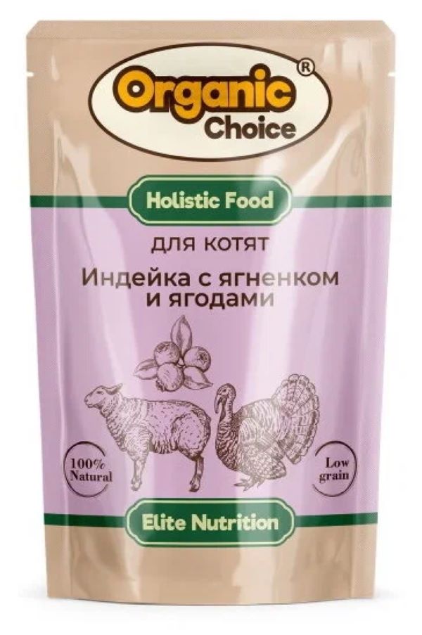 фото Влажный корм для кошек organic сhoice с индейкой, ягненком и ягодами 14 шт по 85 г