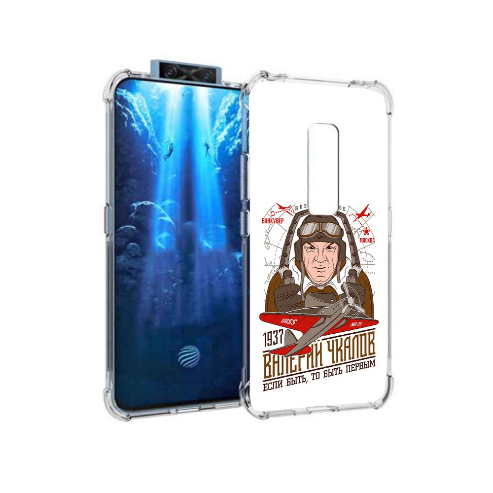 

Чехол MyPads Tocco для Vivo V17 Pro Чкалов (PT226965.387.200), Прозрачный, Tocco