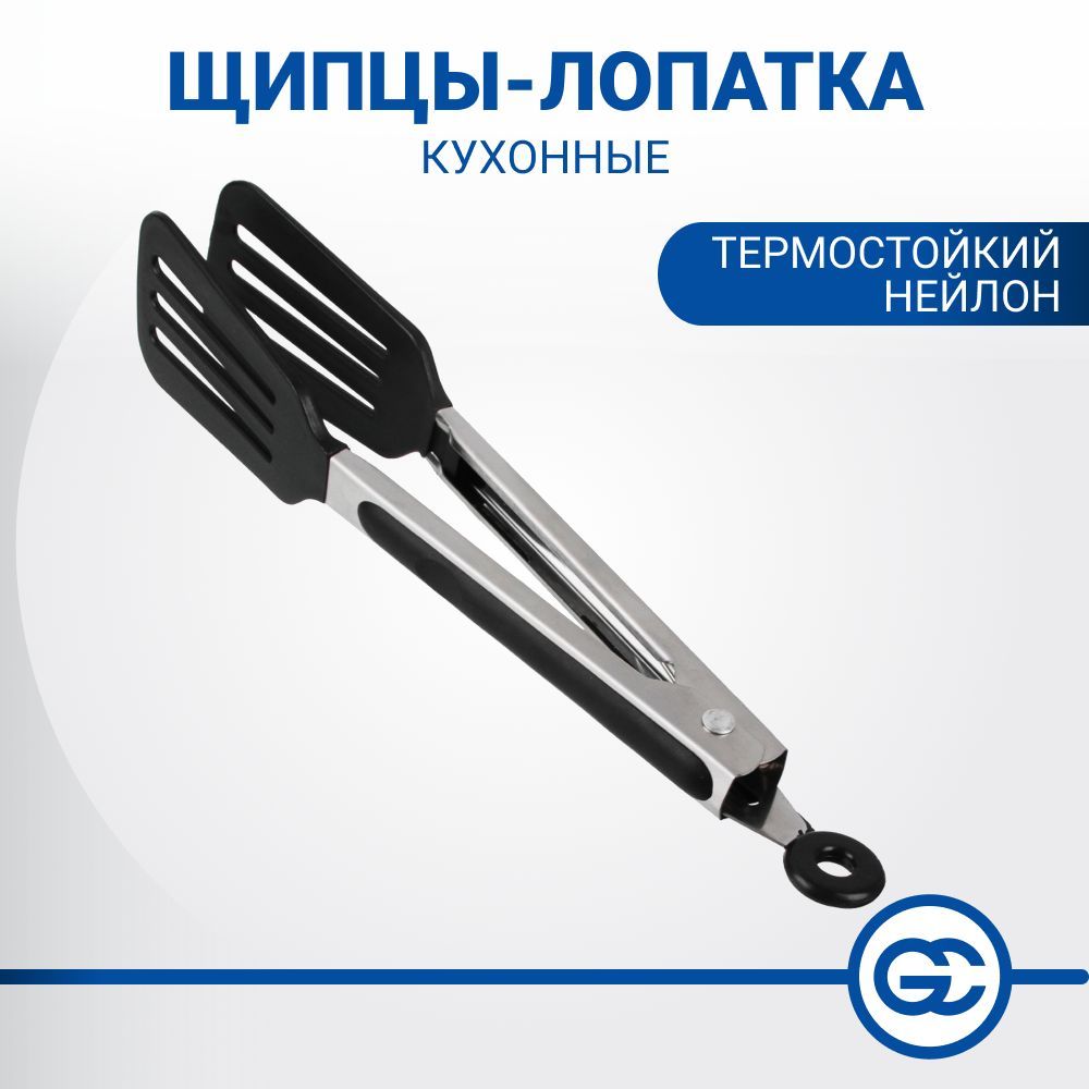 Щипцы-лопатка кухонные нейлон нержсталь 25см 398₽