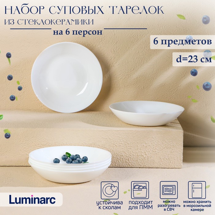 

Набор суповых тарелок Luminarc TRIANON, d=23 см, стеклокерамика, 6 шт, цвет белый
