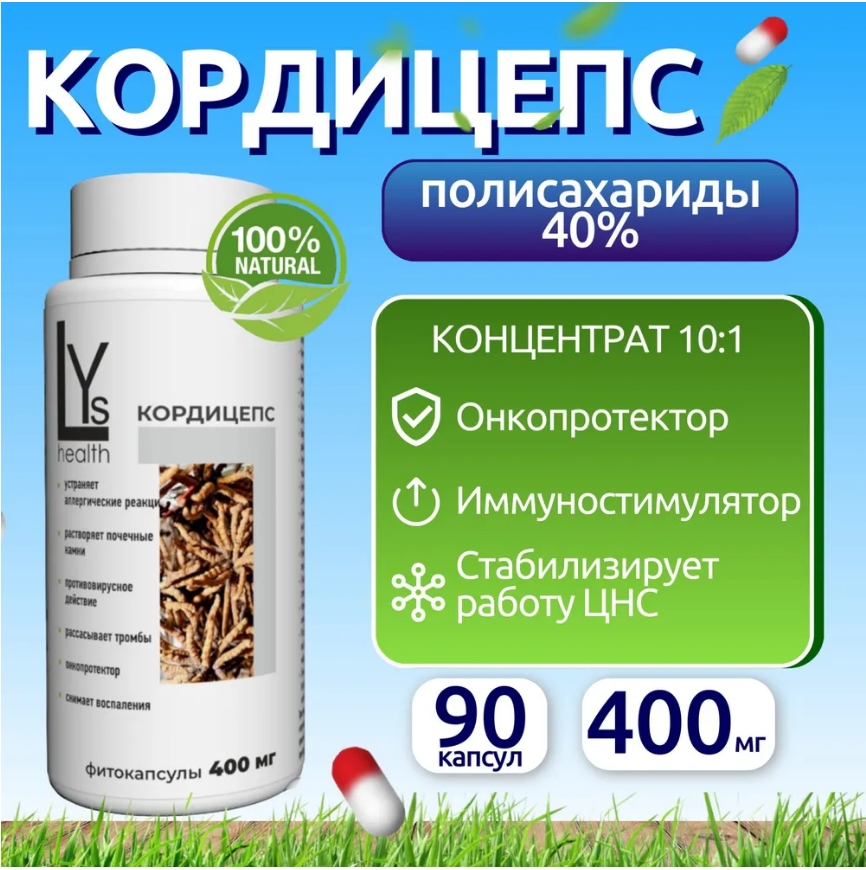 

Комплексная пищевая добавка, LYs health, "Крепкие кости", женское здоровье