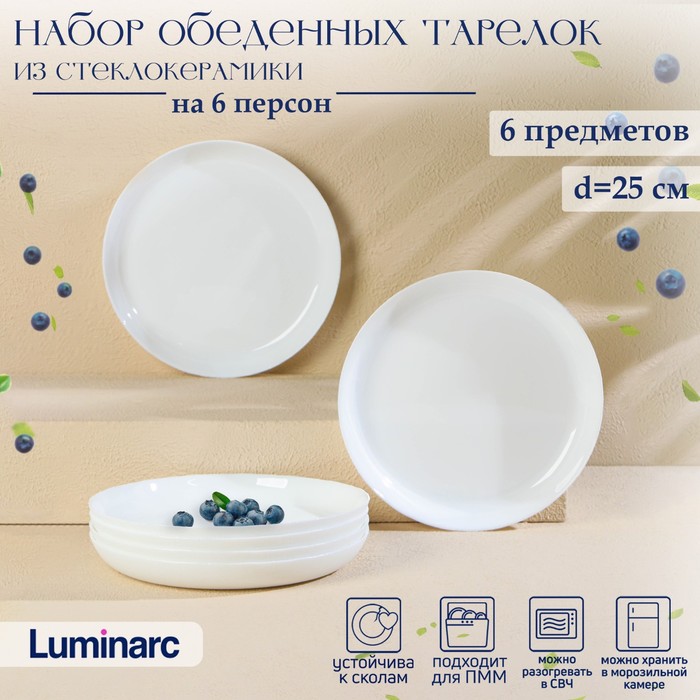 Luminarc Набор тарелок обеденных Luminarc DIWALI PRECIOUS, d=25 см, стеклокерамика, 6 шт