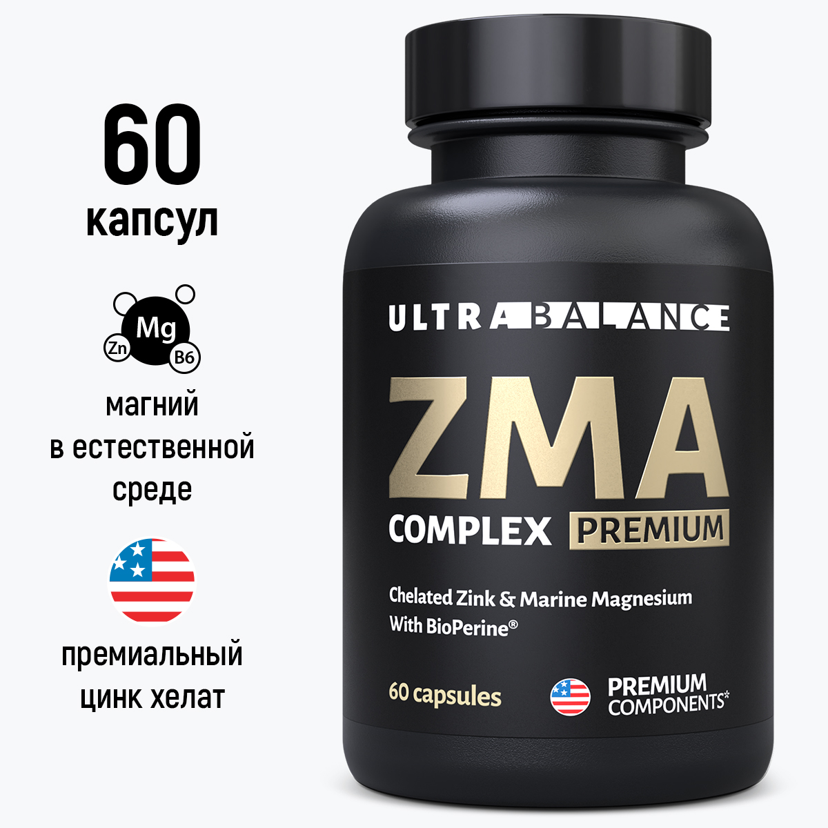 Комплекс ZMA UltraBalance магний цинк аспарагиновая кислота 60 капсул