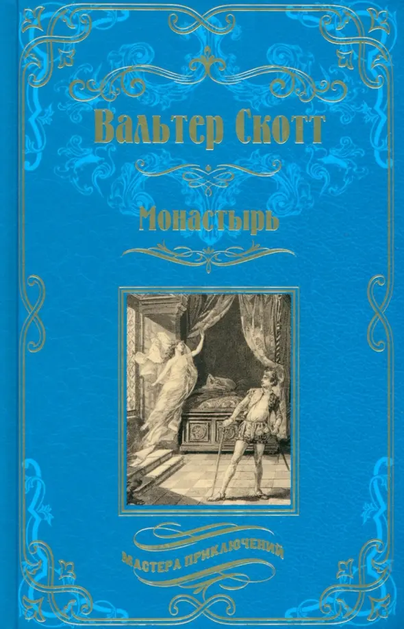 

Монастырь