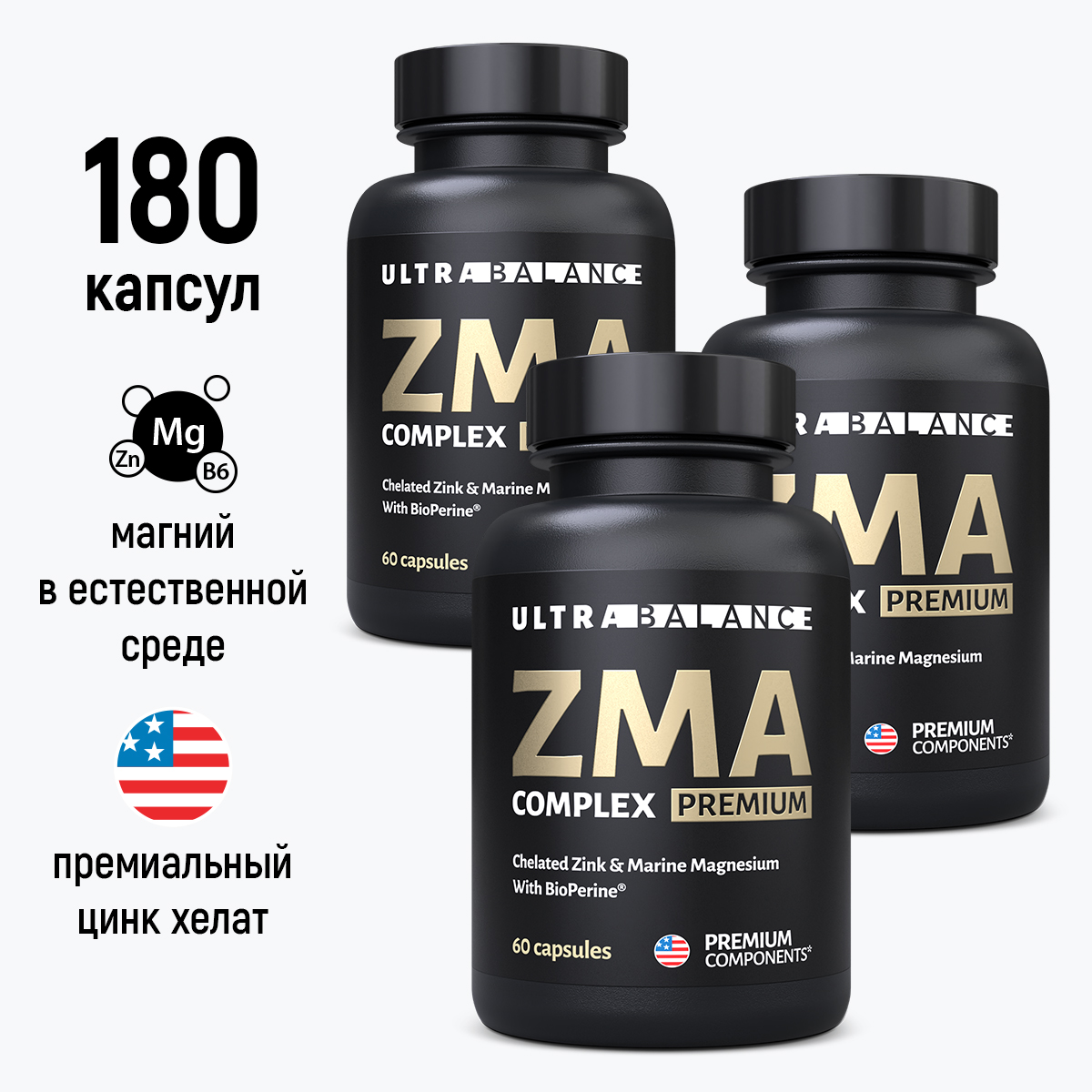 ZMA комплекс UltraBalance магний цинк аспарагиновая кислота 180 капсул