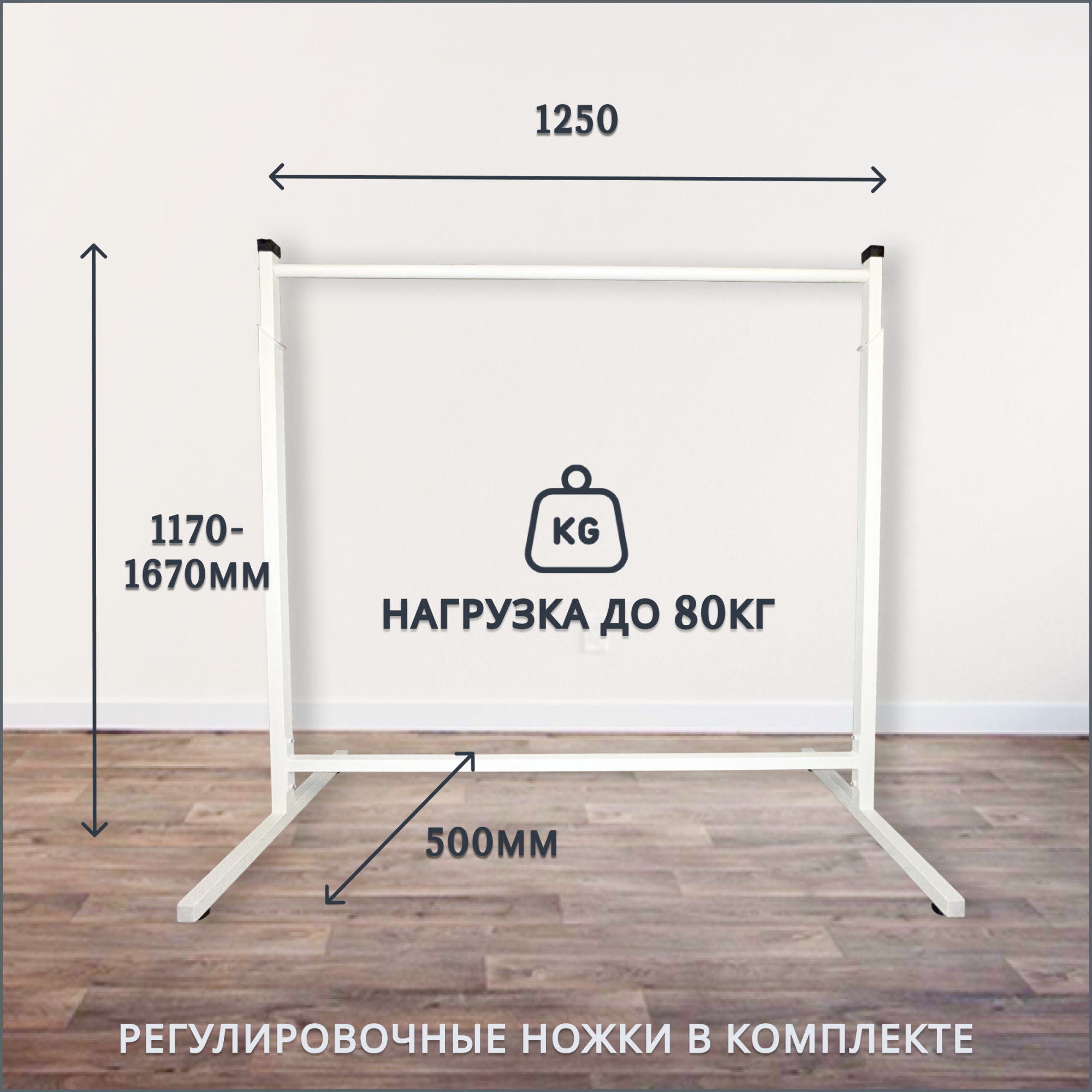 Вешалка-органайзер напольная Russia, металл