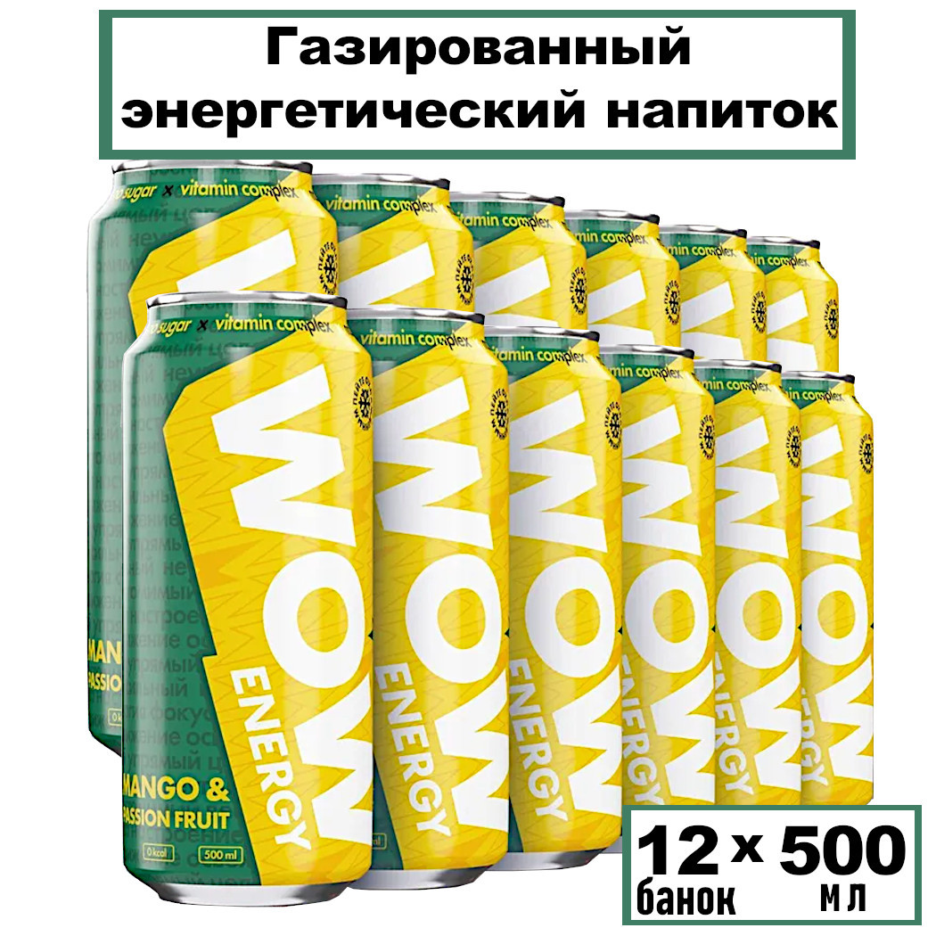 Энергетический напиток WOW Energy Манго-Маракуйя, 12 шт х 500 мл