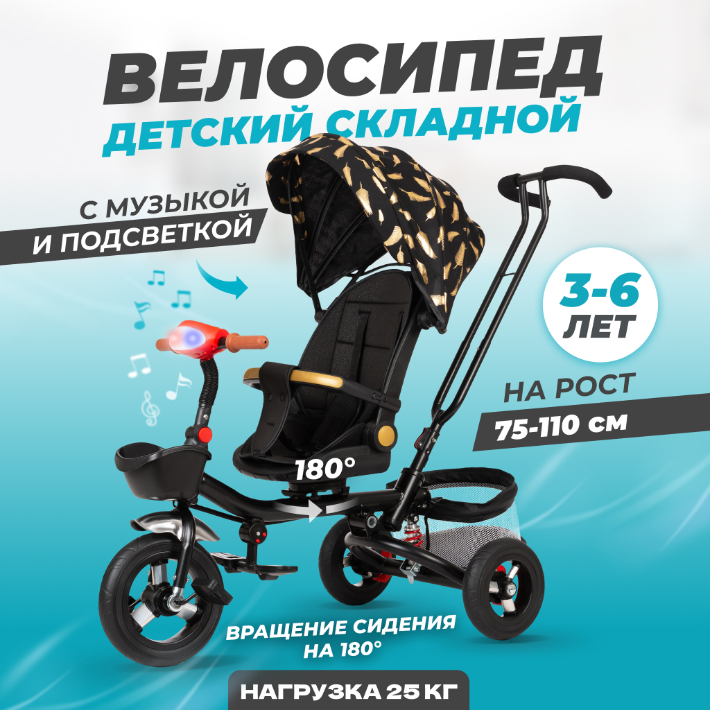 

Велосипед коляска детский трехколесный Solmax&Kids с поворотным сиденьем и ручкой, YI99238