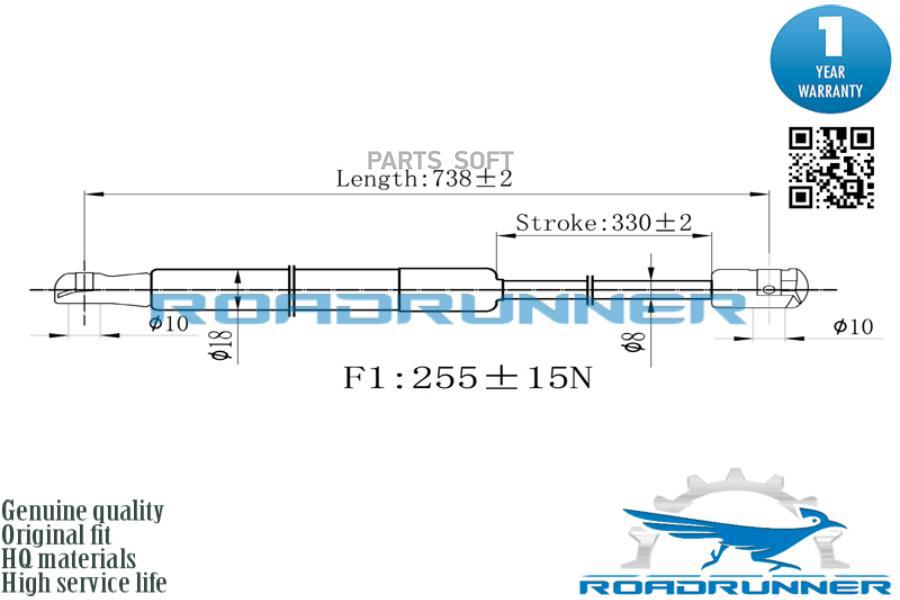 Амортизатор Газовый ROADRUNNER rr32125gsp 1585₽