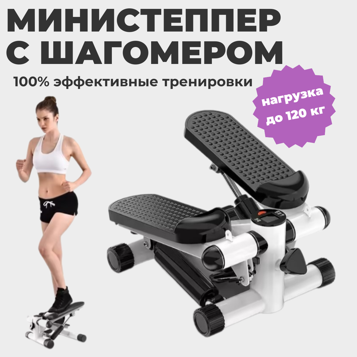 Домашний мини степпер TOP-Store Ministepper Pedometer с шагомером