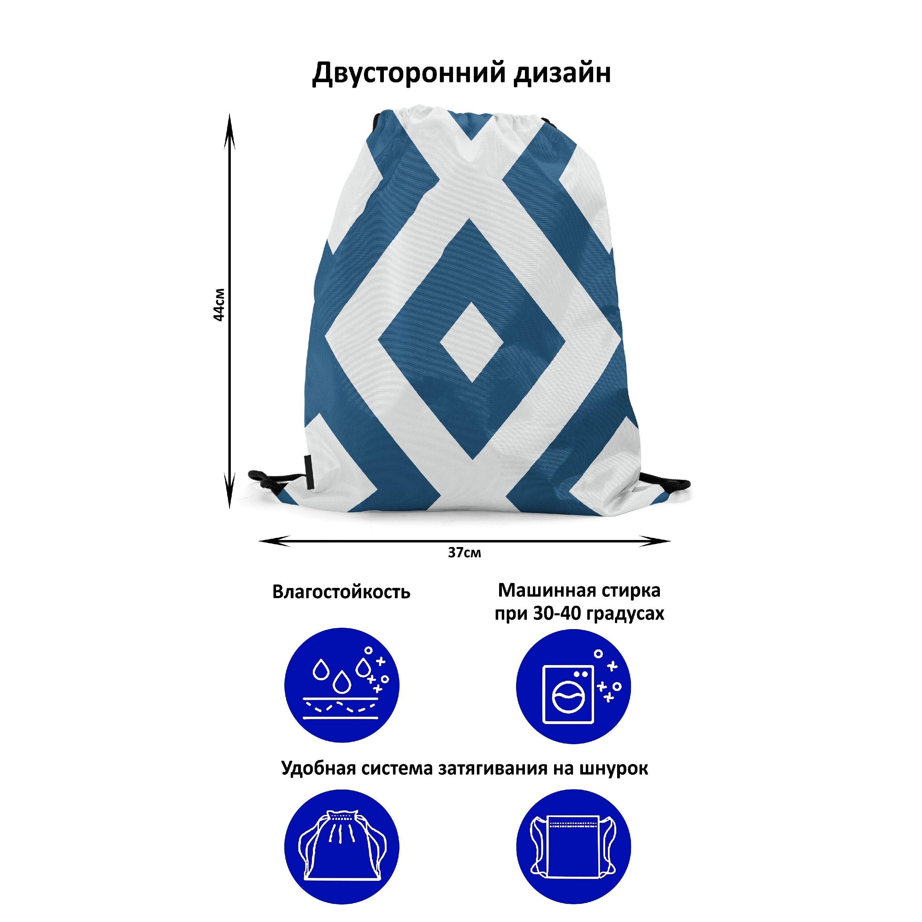 

Мешок-рюкзак для сменной обуви Burnettie ArabesquePattern06, Белый