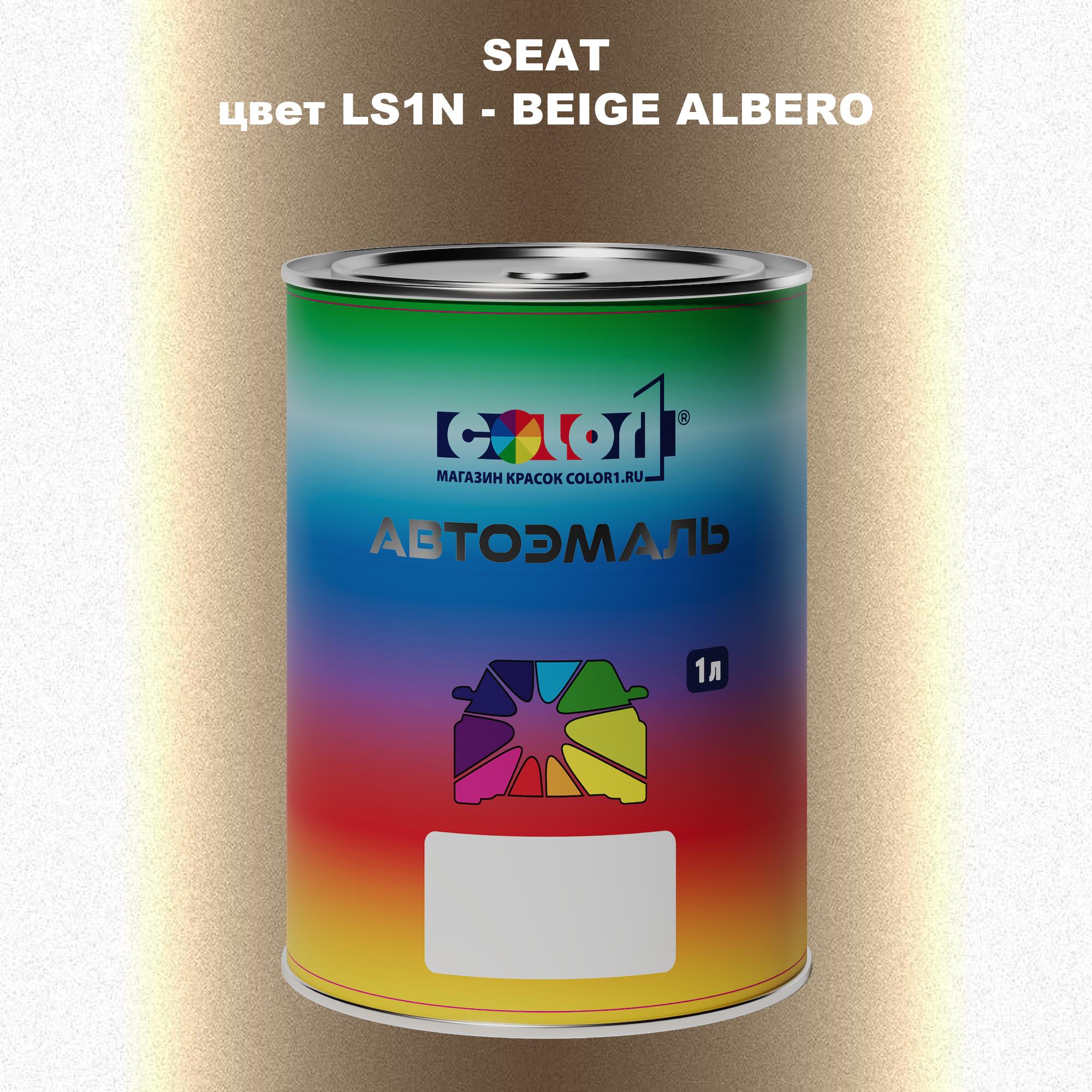 

Автомобильная краска COLOR1 для SEAT, цвет LS1N - BEIGE ALBERO, Прозрачный