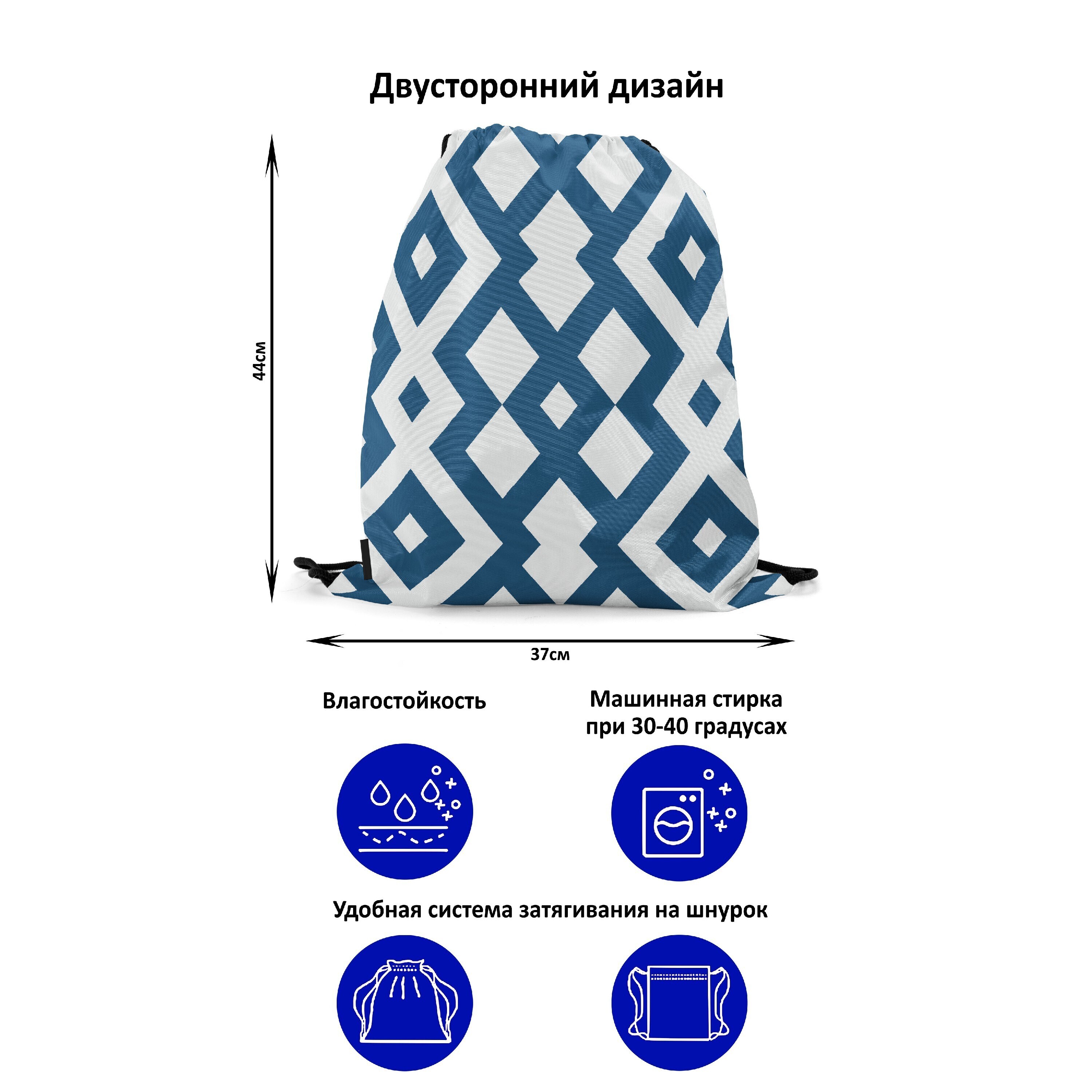 

Мешок-рюкзак для сменной обуви Burnettie ArabesquePattern06Big, Белый