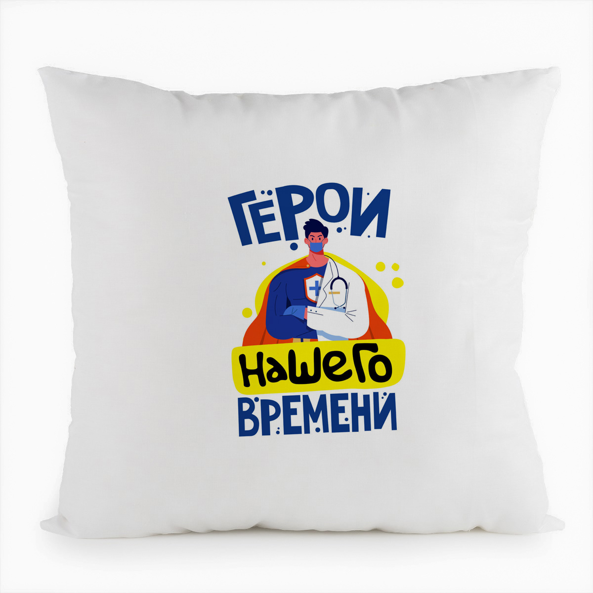 фото Подушка белая coolpodarok прикол. короновирус. герои нашего времени. врачи