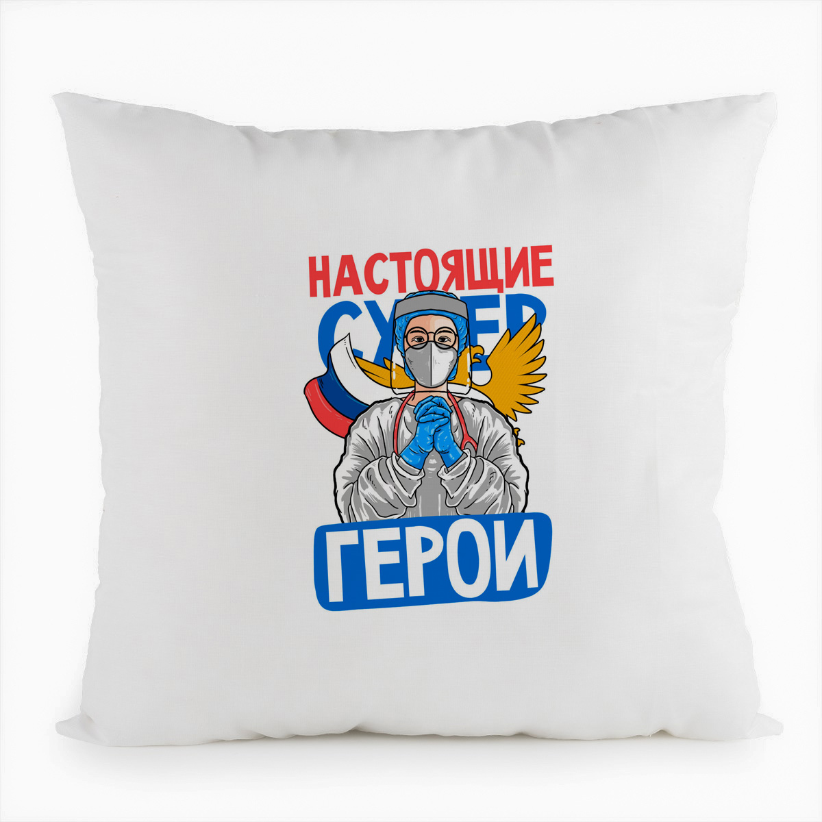 фото Подушка белая coolpodarok прикол. короновирус. настоящие супергерои. врачи