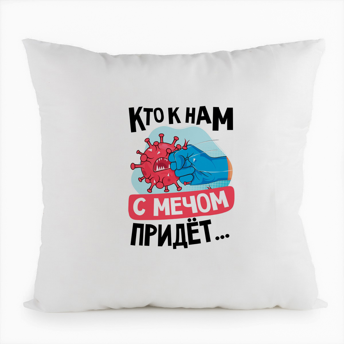 

Подушка белая CoolPodarok Прикол. Короновирус. Кто к нам с мячом придет..., Белый