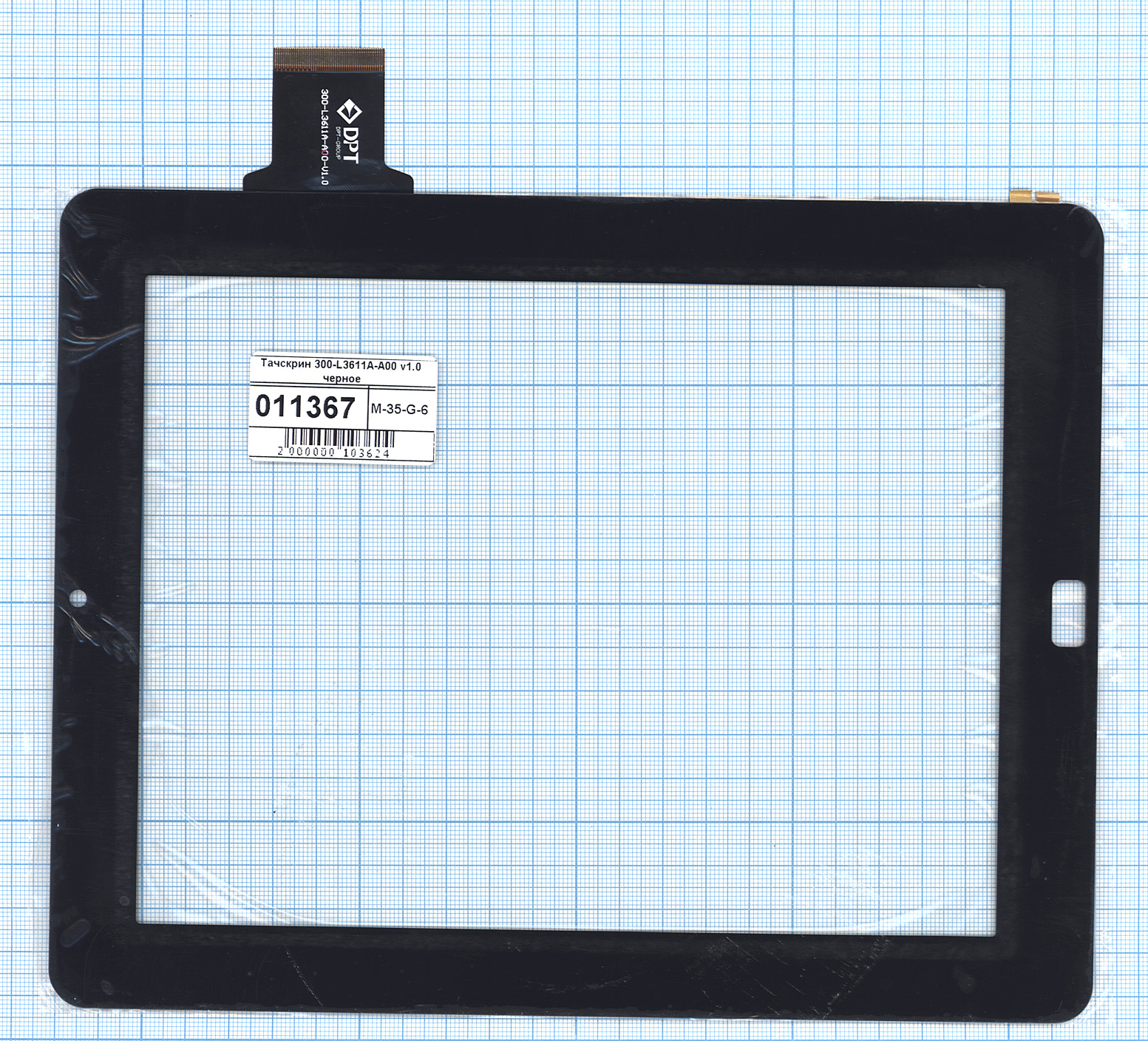 

Сенсорное стекло (тачскрин) Ritmix RMD-1030 300-L3611A-A00 v1.0 черное
