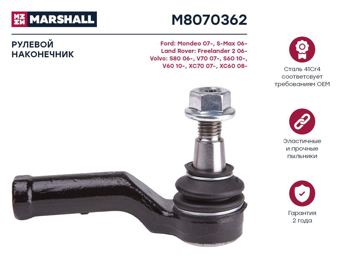 

Наконечник рулевой передний правый FORD GALAXY 2006-2015 (M8070362), M807036