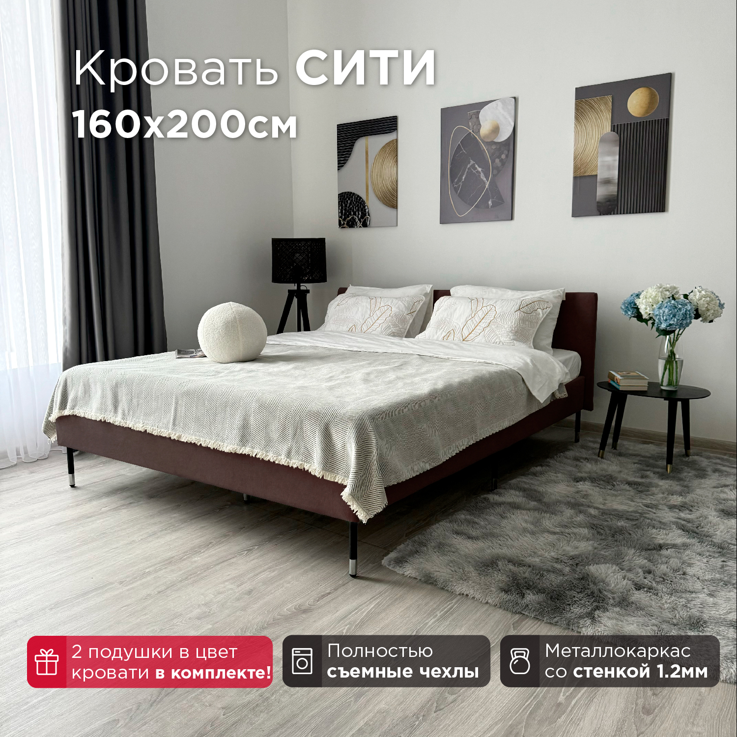 

Кровать Redsofa Сити коричневый Teddi / ножки хром 160х200 с ортопедическим основанием, Сити