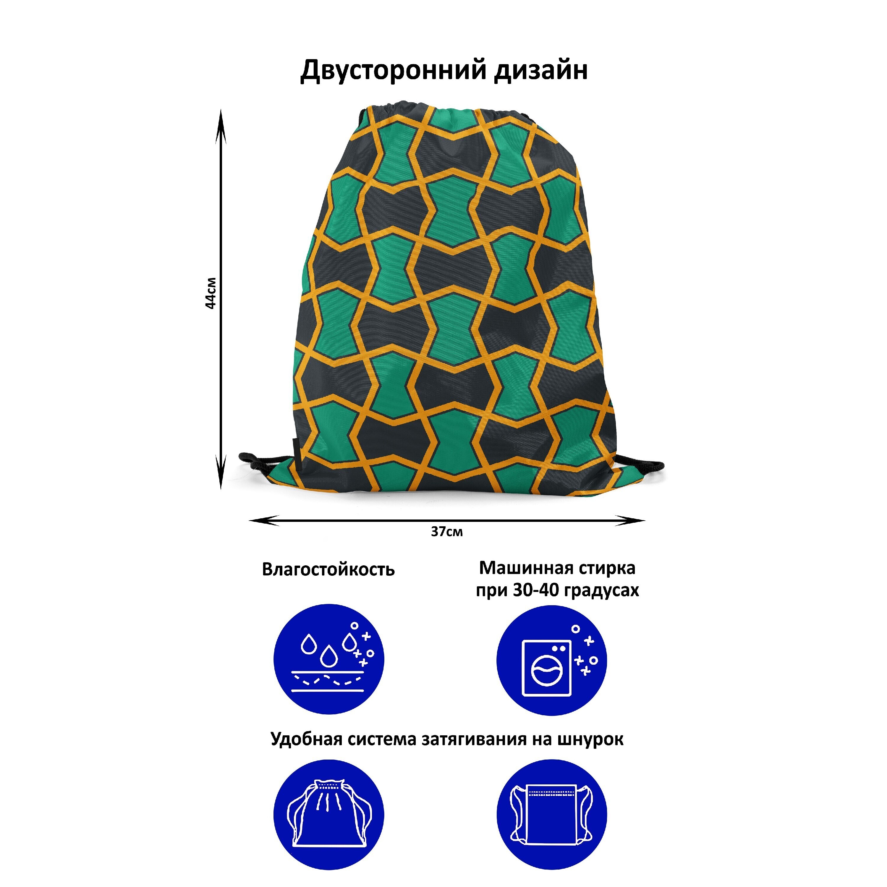 

Мешок-рюкзак для сменной обуви Burnettie ArabesquePattern07Big, Зеленый