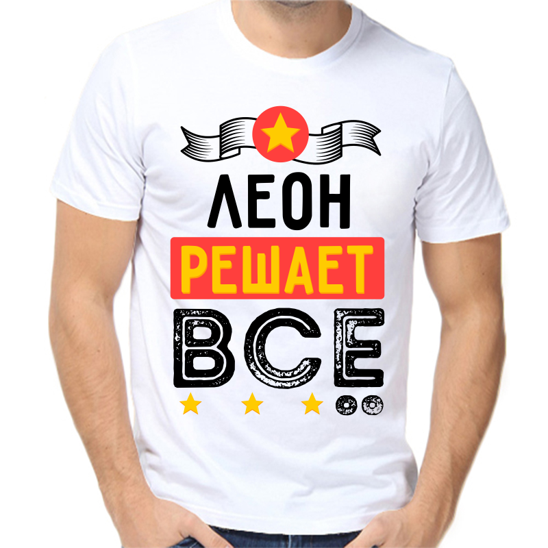 

Футболка мужская белая 62 р-р леон решает все, Белый, fm_leon_reshaet_vse